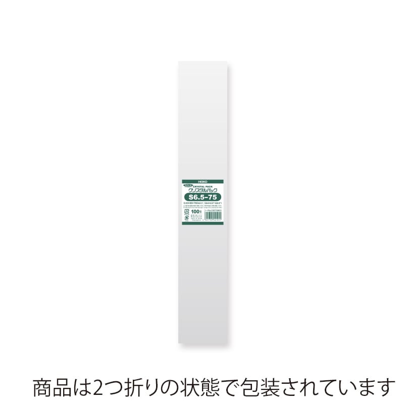 HEIKO OPP袋 クリスタルパック S6.5-75 (テープなし) 100枚/袋