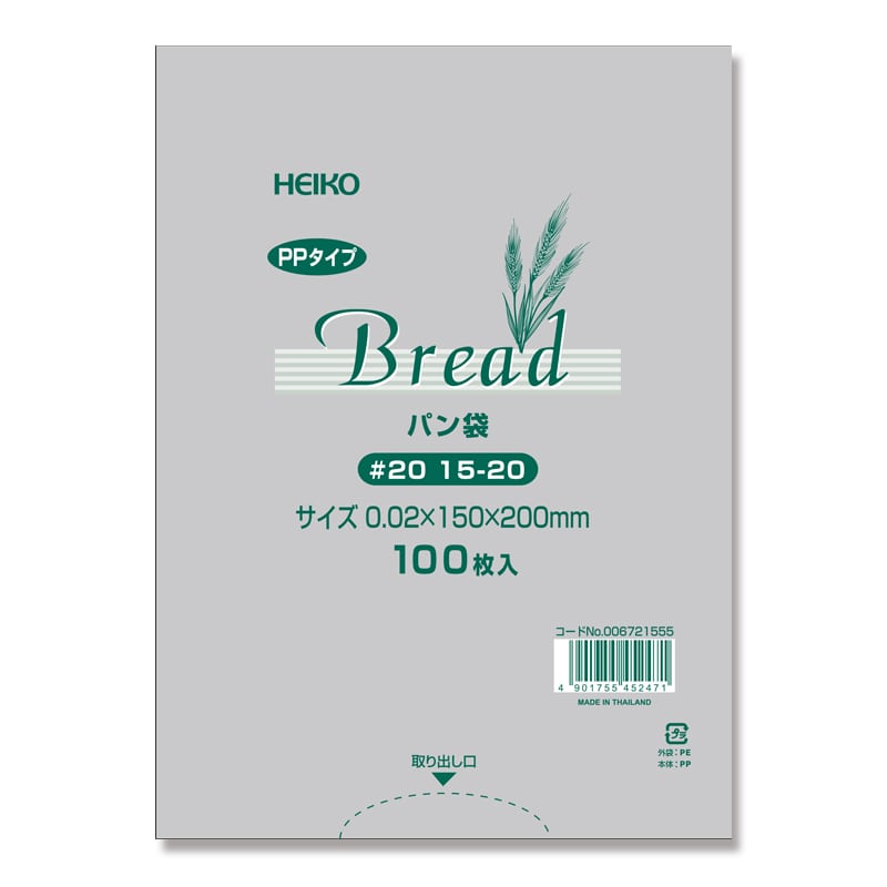 HEIKO PPパン袋 #20 15-20 100枚/袋