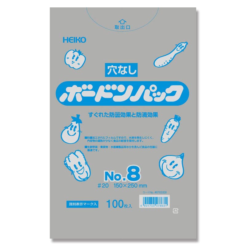 HEIKO ポリ袋 ボードンパック 穴なしタイプ 厚み0.02mm No.8 100枚/袋