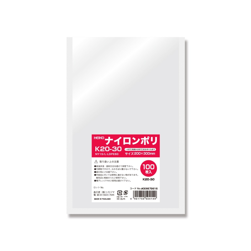HEIKO ポリ袋 ナイロンポリ K20-30 100枚/袋