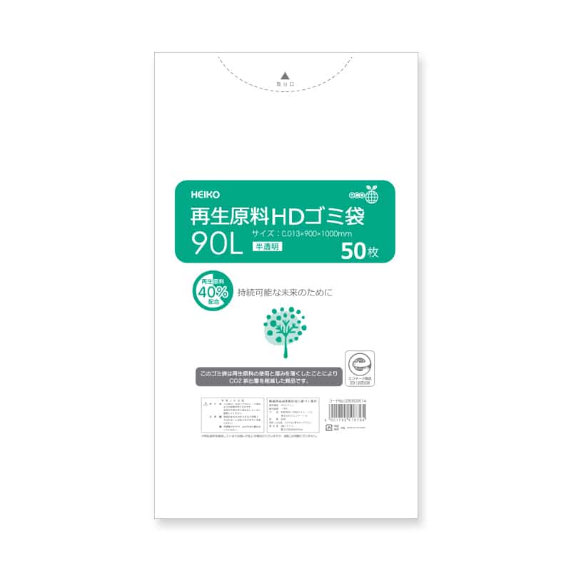 HEIKO ゴミ袋 再生原料HDゴミ袋 90L 半透明 50枚/袋
