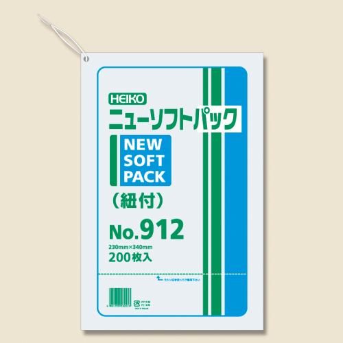 HEIKO ポリ袋 ニューソフトパック 0.009mm厚 No.912(12号) 紐付 200枚/袋
