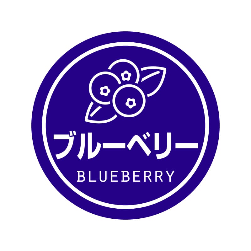 ブルーベリー