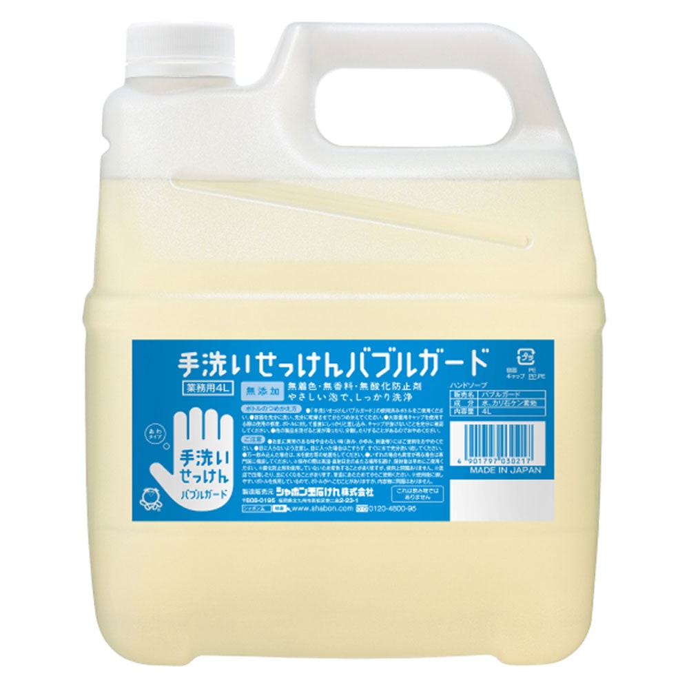バブルガード　業務用　4L 4個入 3384 1個（ご注文単位1個）【直送品】