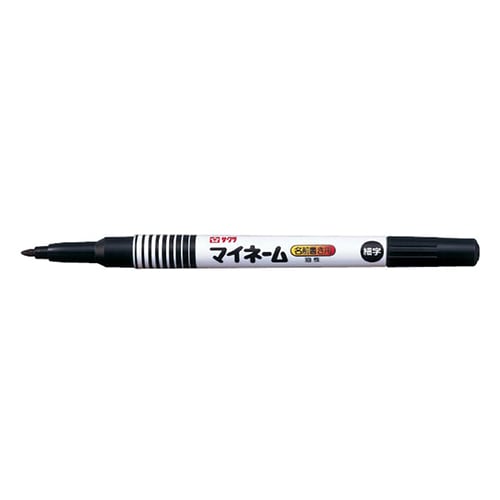 YK#49 マイネーム細字 黒 1本 (ご注文単位1本)【直送品】