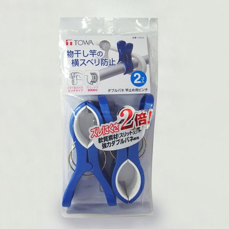 東和産業 ダブルバネ竿止め用ピンチ 1個(ご注文単位10個)【直送品】