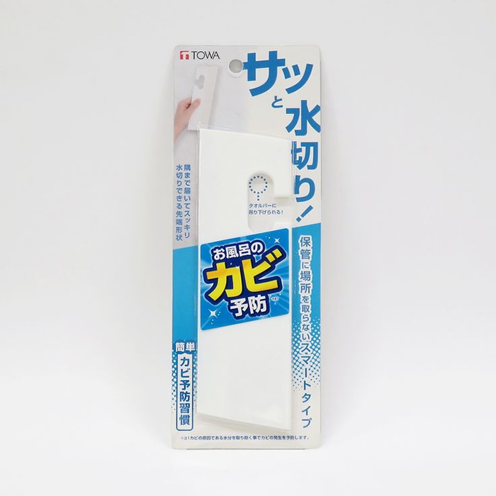 東和産業 お風呂のカビ予防 水切りスクイージー 1個(ご注文単位10個)【直送品】