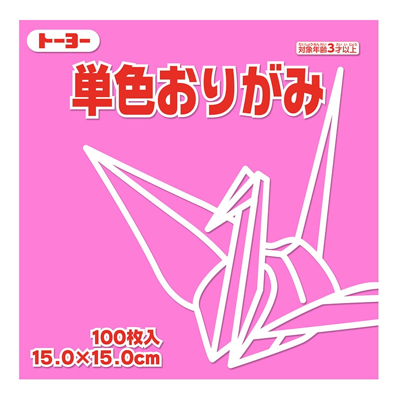 トーヨー 単色おりがみ 15.0cm　もも　100枚入 064125 1袋（ご注文単位1袋）【直送品】