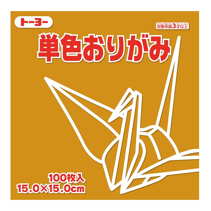 トーヨー 単色おりがみ 15.0cm　こがね　100枚入 064146 1袋（ご注文単位1袋）【直送品】