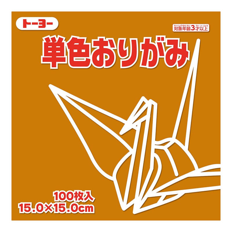 トーヨー 単色おりがみ 15.0cm　おうど　100枚入 064147 1袋（ご注文単位1袋）【直送品】