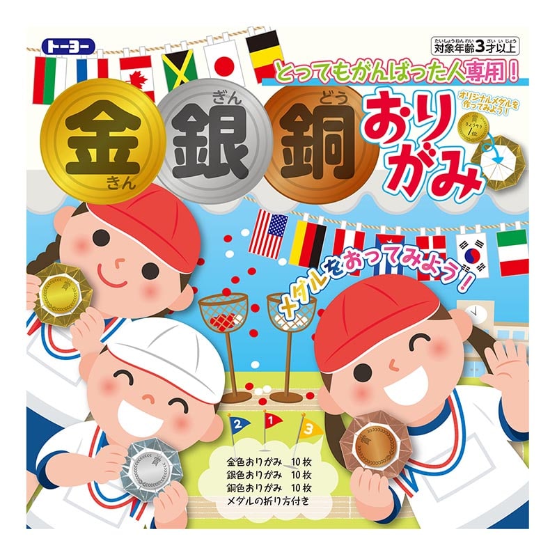 トーヨー 金銀銅おりがみ 15.0cm 30枚入 008003 1袋(ご注文単位10袋)【直送品】