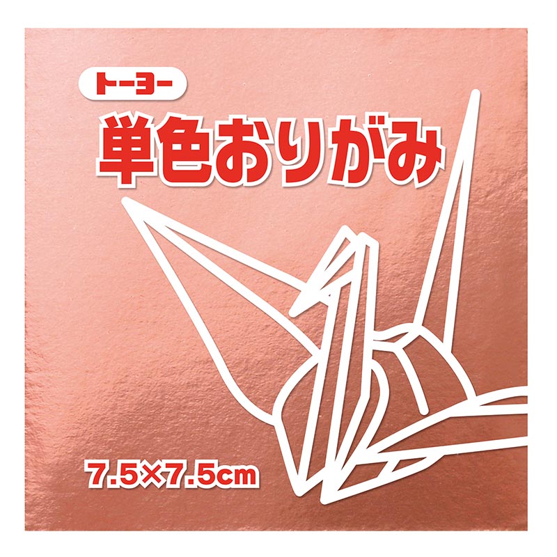 トーヨー 単色おりがみ 7.5cm どう 60枚入 068161 1袋(ご注文単位5袋)【直送品】