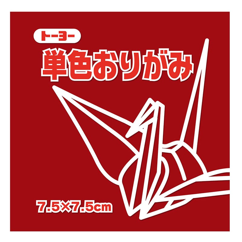 トーヨー 単色おりがみ 7.5cm あかね 125枚入 068101 1袋(ご注文単位5袋)【直送品】