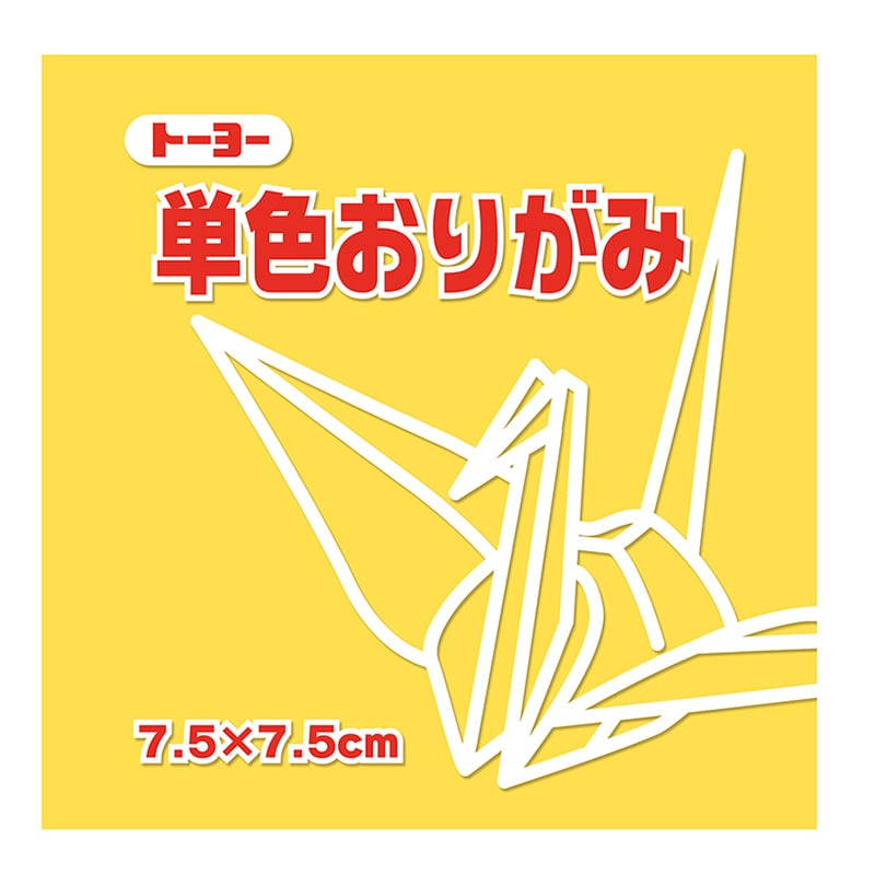 トーヨー 単色おりがみ 7.5cm きすいせん 125枚入 068108 1袋(ご注文単位5袋)【直送品】