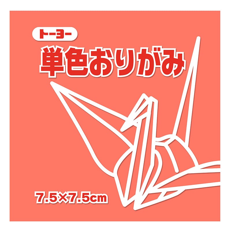 トーヨー 単色おりがみ 7.5cm　ローズ　125枚入 068141 1袋（ご注文単位5袋）【直送品】