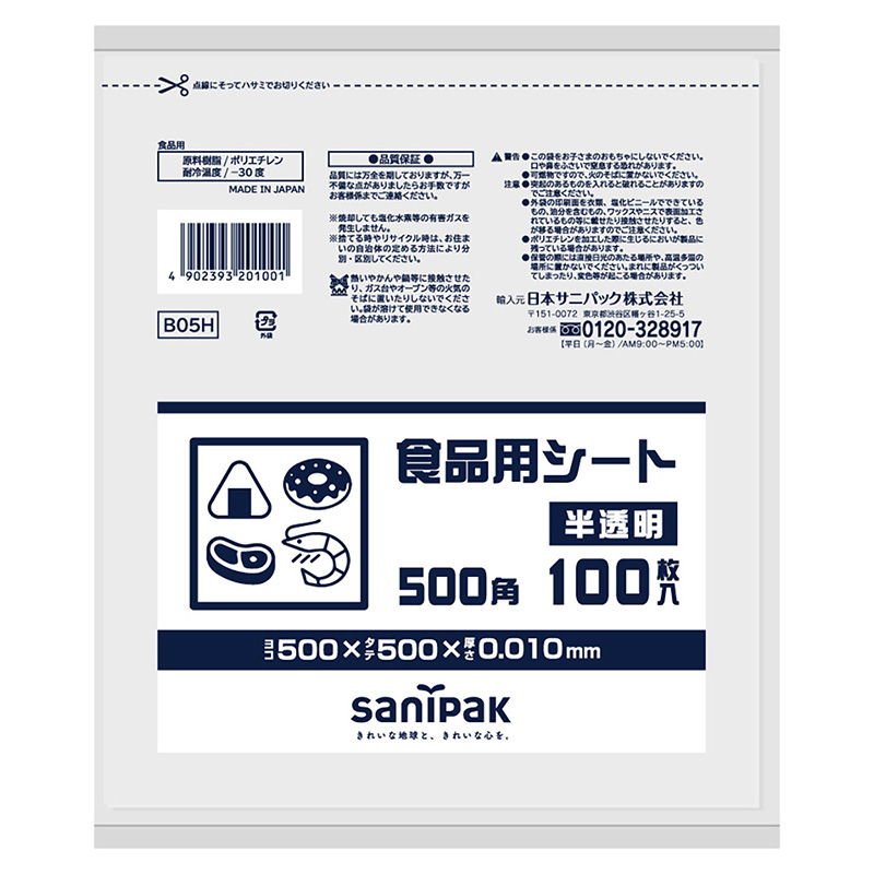 日本サニパック 食品用シート 500角 半透明 0.01mm 100枚入 B05H 1冊(ご注文単位40冊)【直送品】