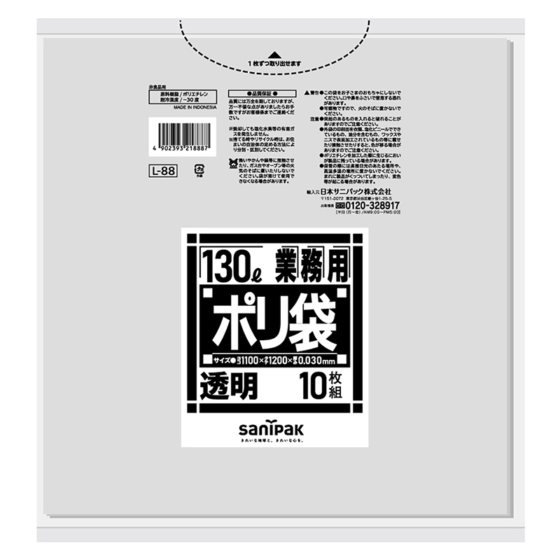 日本サニパック 業務用ポリ袋 ダストカート用 透明 130L 0.03mm 10枚入 Lー88 1冊（ご注文単位20冊）【直送品】