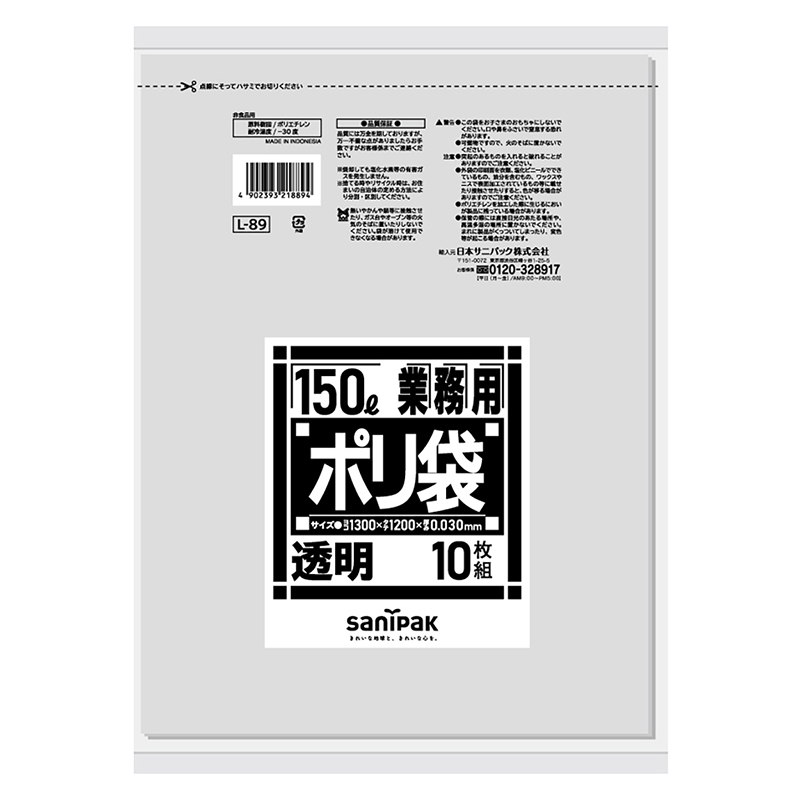 日本サニパック 業務用ポリ袋 ダストカート用 透明 薄口 150L 0.03mm 10枚入 Lー89 10枚/袋（ご注文単位20袋）【直送品】