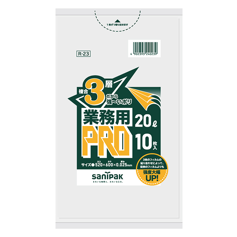 日本サニパック 業務用プロ 3層ごみ袋 半透明 20L 0.025mm 10枚入 R-23 1個(ご注文単位10個)【直送品】