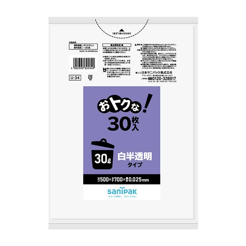 日本サニパック おトクな！ゴミ袋 白半透明 30L 0.025mm 30枚入 U-34 1冊（ご注文単位15冊）【直送品】