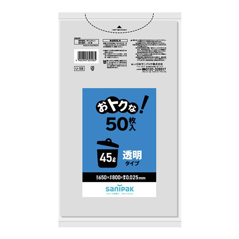 日本サニパック おトクな！ゴミ袋 透明 45L 0.025mm 50枚入 U-43T 1冊（ご注文単位12冊）【直送品】