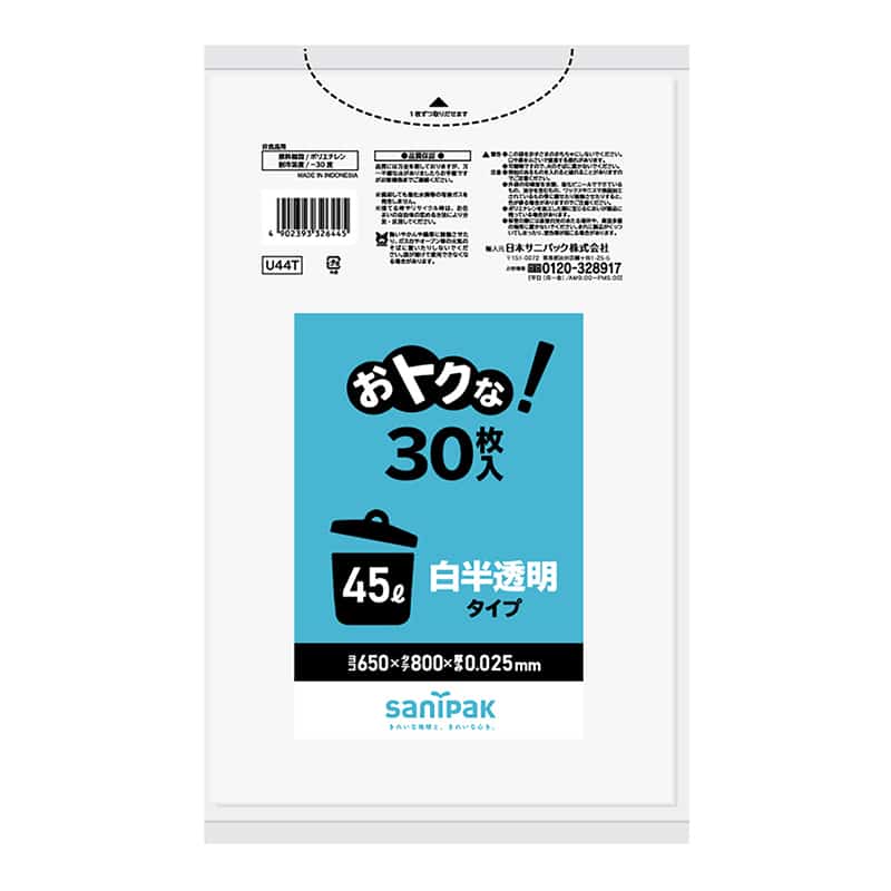 日本サニパック おトクな！ゴミ袋 白半透明 45L 0.025mm 30枚入 U-44T 1冊（ご注文単位20冊）【直送品】