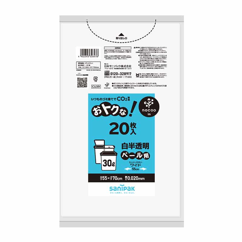 日本サニパック おトクな！ゴミ袋 ノクーイン 白半透明 30L 0.02mm 20枚 CU-39 1冊（ご注文単位30冊）【直送品】