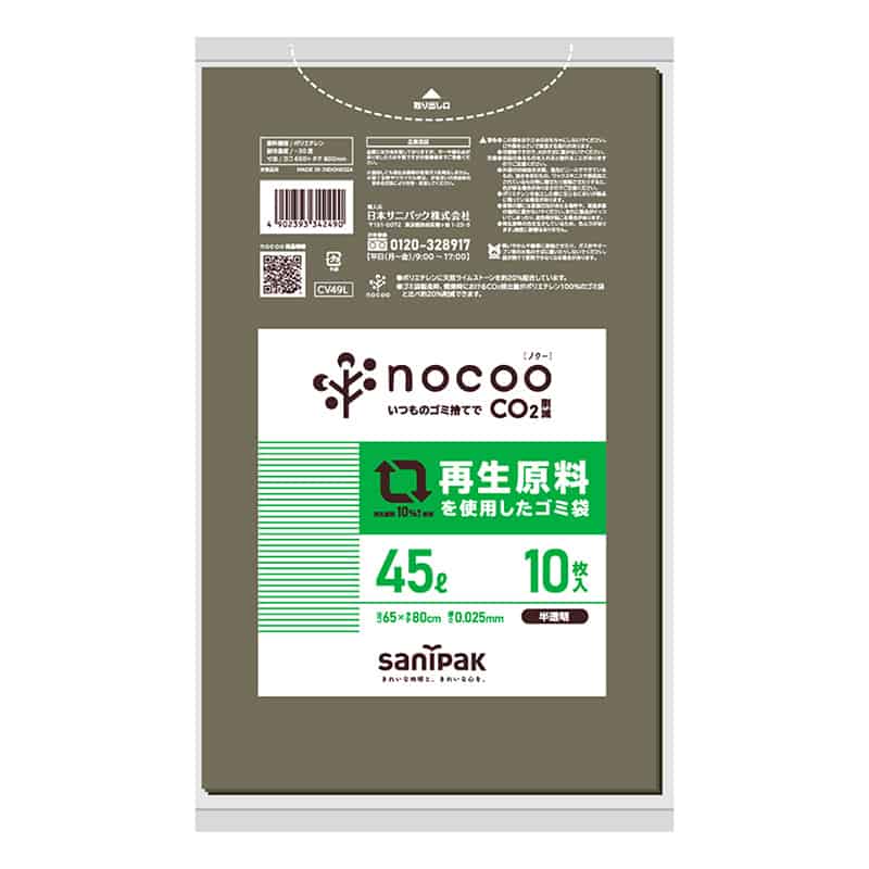 日本サニパック ノクー 再生原料を使用したゴミ袋 半透明 45L 0.025mm 10枚入 CV-49L 1冊（ご注文単位60冊）【直送品】
