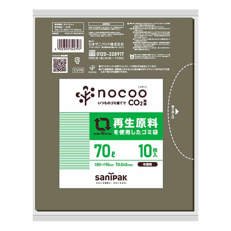 日本サニパック ノクー 再生原料を使用したゴミ袋 半透明 70L 0.04mm 10枚入 CV-79 1冊（ご注文単位30冊）【直送品】