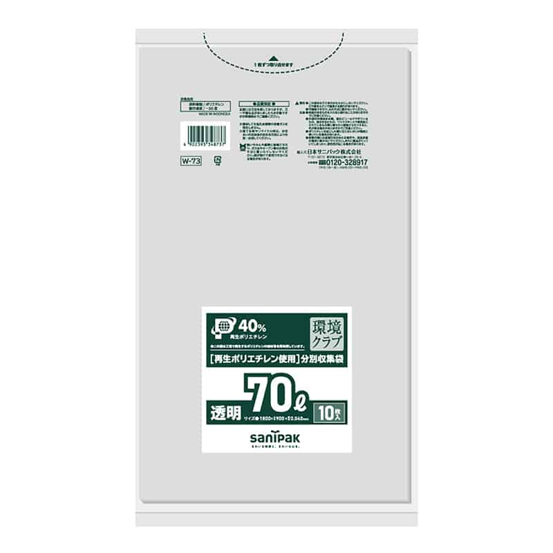 日本サニパック 再生ポリエチレン使用 分別収集袋 環境クラブ 透明 70L 0.04mm 10枚入 W-73 1冊（ご注文単位40冊）【直送品】
