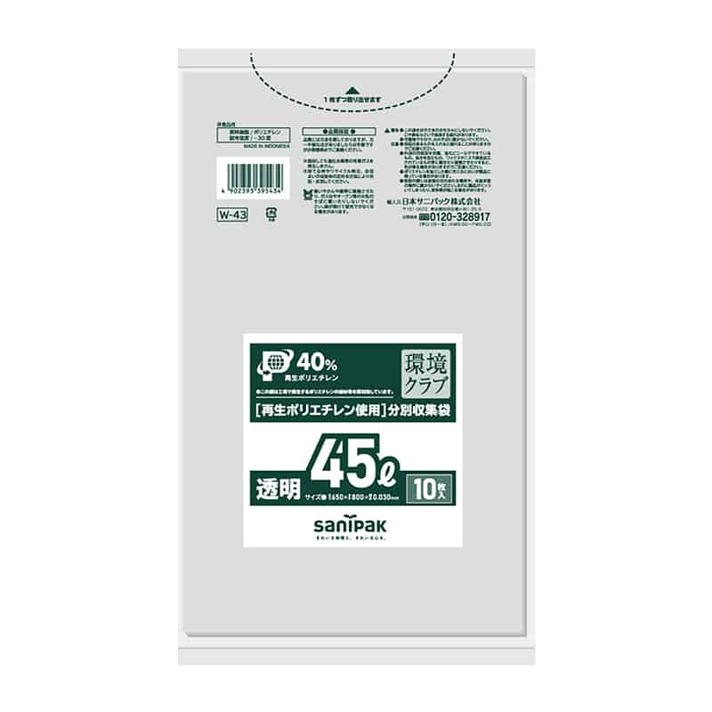 日本サニパック 再生ポリエチレン使用 分別収集袋 環境クラブ 透明 45L 0.03mm 10枚入 W-43 1冊(ご注文単位60冊)【直送品】