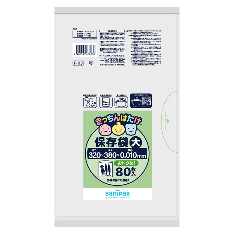 日本サニパック きっちんばたけ 保存袋 半透明 大 0.01mm 80枚入 Fー03 1冊（ご注文単位50冊）【直送品】