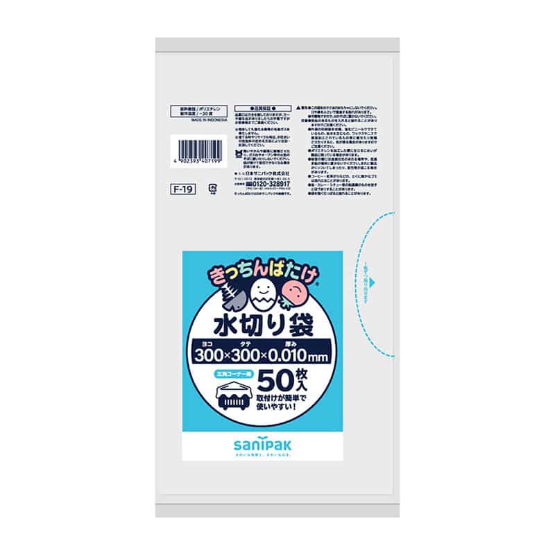 日本サニパック きっちんばたけ 水切り袋 半透明 三角コーナー用 0.01mm 50枚入 F-19 1冊(ご注文単位60冊)【直送品】