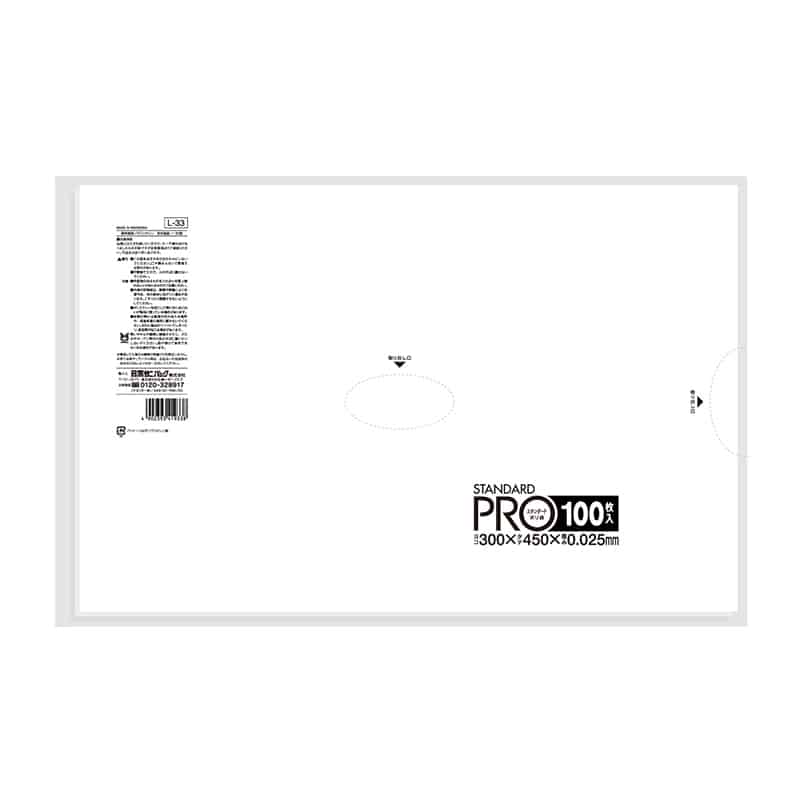 日本サニパック スタンダード プロ ポリ袋 乳白 15号 0.025mm 100枚 L-33 1冊（ご注文単位20冊）【直送品】