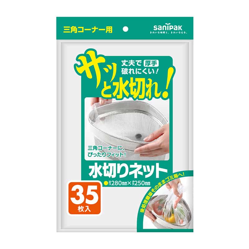 日本サニパック 水切りネット 三角コーナー用 厚手 35枚入 U-68K 1冊(ご注文単位40冊)【直送品】