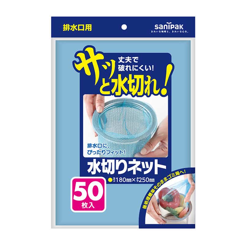 日本サニパック 水切りネット 排水口用 青 50枚入 U-77K 1冊(ご注文単位50冊)【直送品】