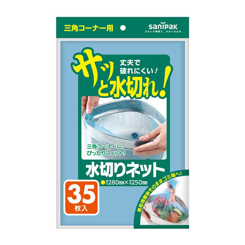 日本サニパック 水切りネット 三角コーナー用 青 35枚入 U-78K 1冊(ご注文単位50冊)【直送品】