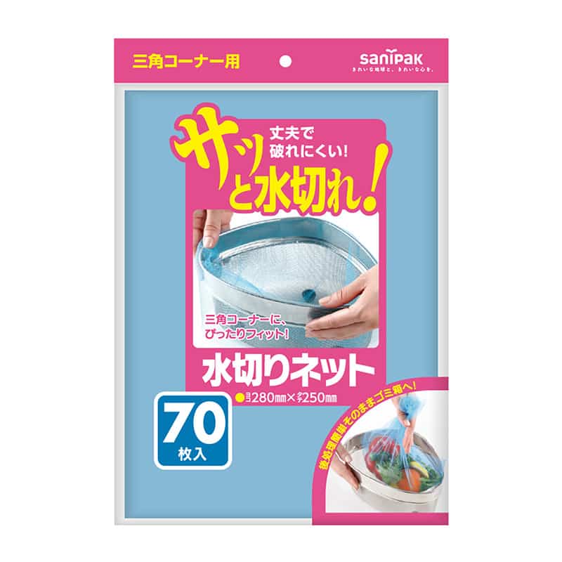 日本サニパック 水切りネット 三角コーナー用 青 70枚入 U-80K 1冊(ご注文単位20冊)【直送品】