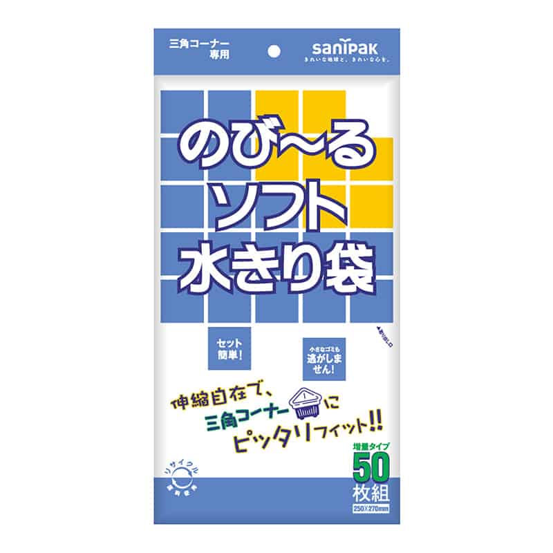 日本サニパック のびーるソフト水切り袋 三角コーナー用 増量タイプ 50枚入 W-65 1冊（ご注文単位60冊）【直送品】
