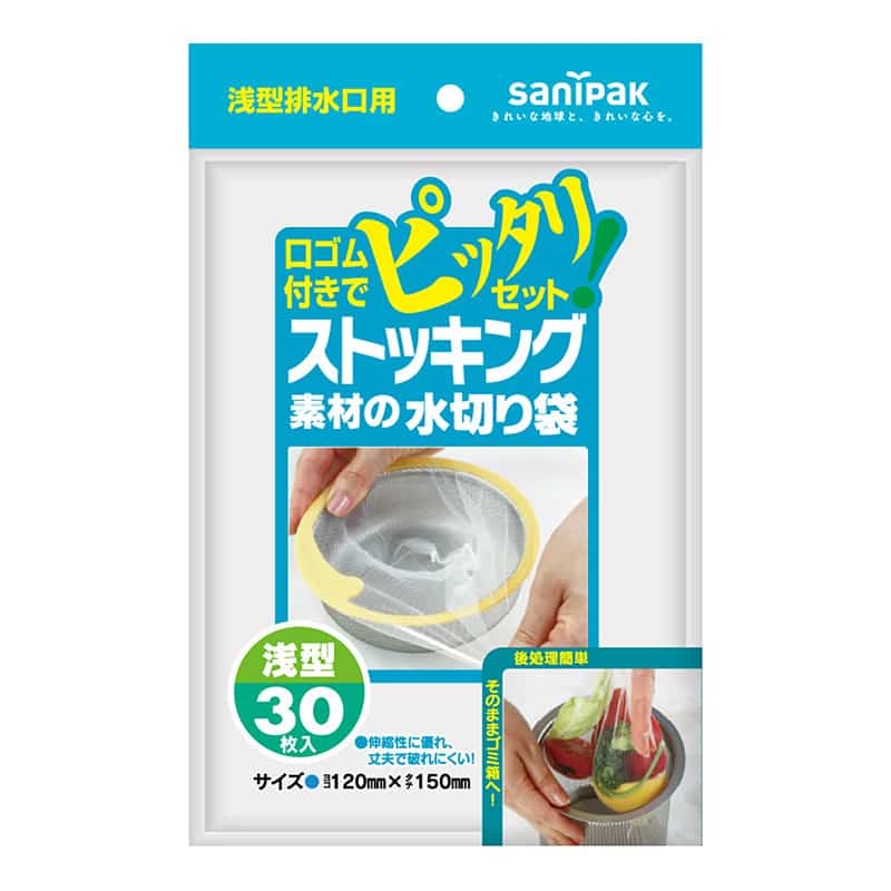 日本サニパック ストッキング素材の水切り袋 浅型排水口用 30枚入 W-10 1冊（ご注文単位60冊）【直送品】