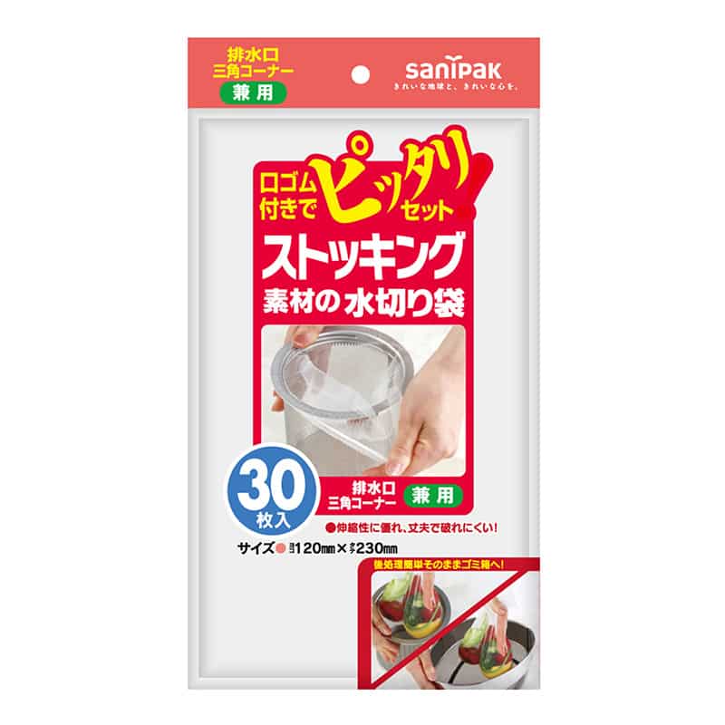 日本サニパック ストッキング素材の水切り袋 排水口三角コーナー兼用 30枚入 W-30 1冊（ご注文単位60冊）【直送品】