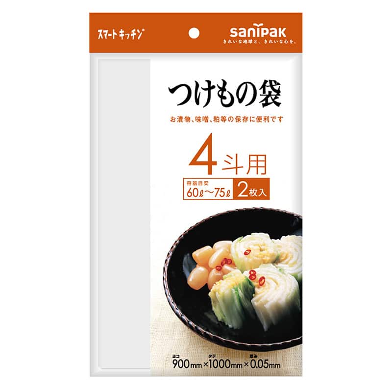 日本サニパック スマートキッチン つけもの袋 4斗用 2枚入 KS-44 1冊(ご注文単位60冊)【直送品】