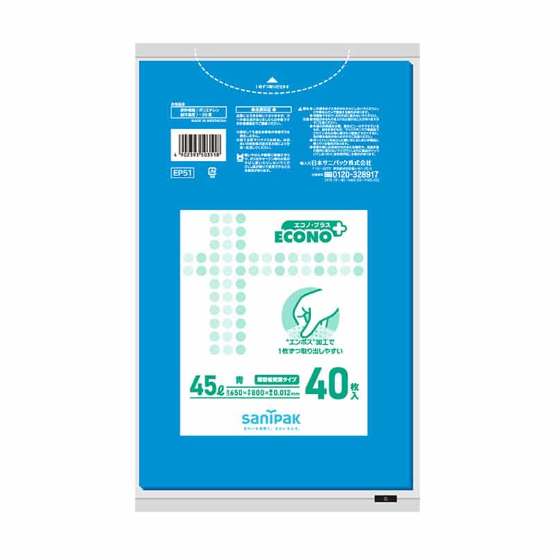 日本サニパック ゴミ袋 エコノプラス 青 45L 0.012mm 40枚入 EP-51 1冊（ご注文単位25冊）【直送品】