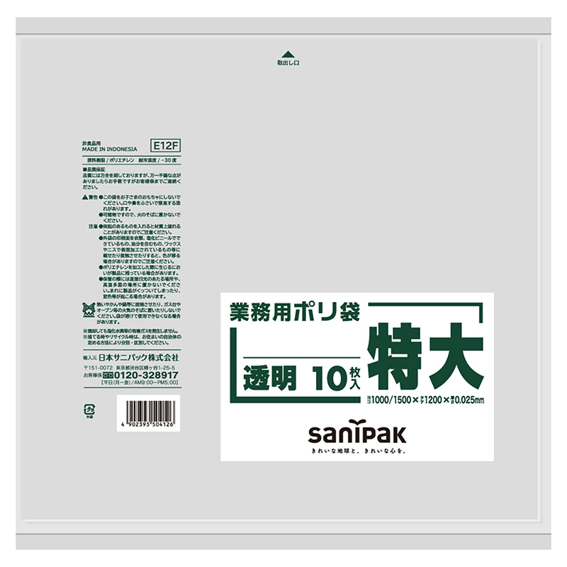 日本サニパック ゴミ袋 エコノプラス 透明 特大 0.025mm 10枚入 E12F 1冊（ご注文単位10冊）【直送品】