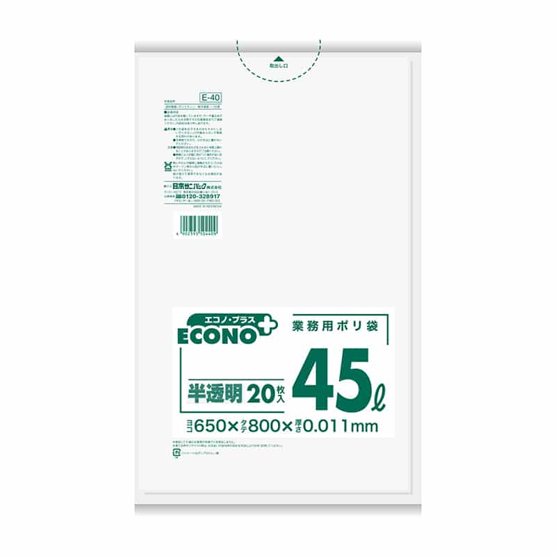 日本サニパック ゴミ袋 エコノプラス 半透明 45L 0.011mm 20枚入 E-40 1冊(ご注文単位50冊)【直送品】