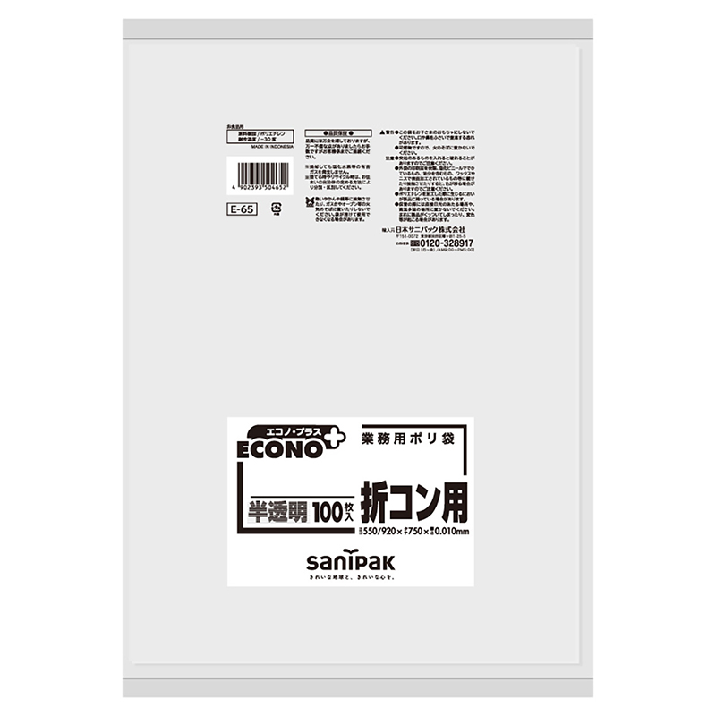 日本サニパック ゴミ袋 エコノプラス 半透明 折コン用 0.01mm 100枚入 Eー65 1冊（ご注文単位10冊）【直送品】