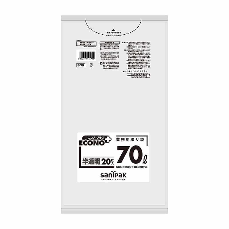 日本サニパック ゴミ袋 エコノプラス 半透明 70L 0.02mm 20枚入 E-79 1冊(ご注文単位15冊)【直送品】