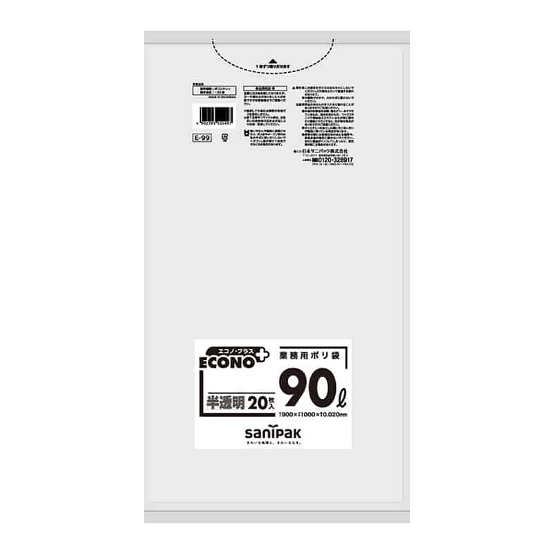 日本サニパック ゴミ袋 エコノプラス 半透明 90L 0.02mm 20枚入 E-99 1冊(ご注文単位15冊)【直送品】
