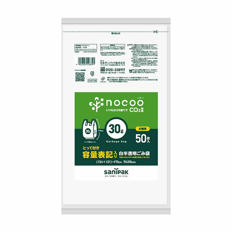 日本サニパック ノクー 容量表記入り とって付きごみ袋 白半透明 30L 0.015mm 50枚入 CHT39 1冊（ご注文単位16冊）【直送品】