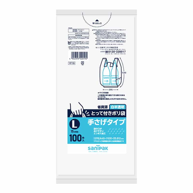 日本サニパック とって付きポリ袋 白半透明 エンボス L 100枚 YF19 1冊（ご注文単位20冊）【直送品】